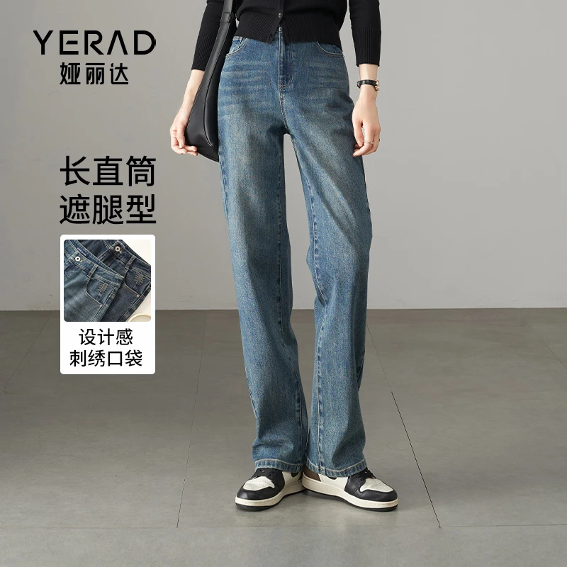 娅丽达复古显瘦直筒裤牛仔裤2024秋季新款大码宽松垂感窄版阔腿裤