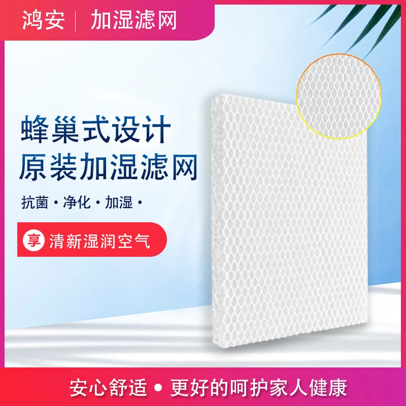 暖气片加湿器盒专用加湿网 环保净化虹吸原理加湿膜