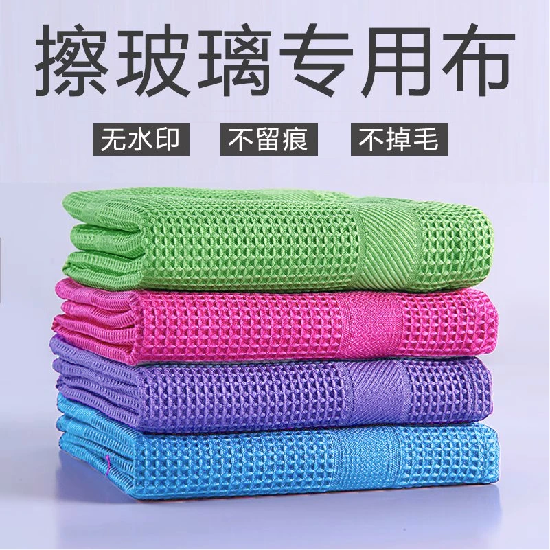 擦玻璃不留痕擦镜面不留水印擦器皿擦卫浴金属吸水抹布保洁