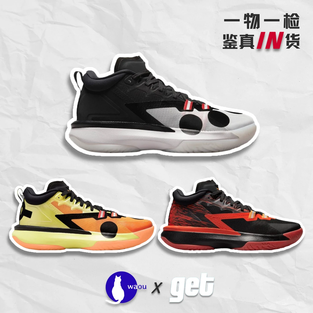 Naruto x Air Jordan Zion 1 锡安1代火影联名篮球鞋 DQ5569-160