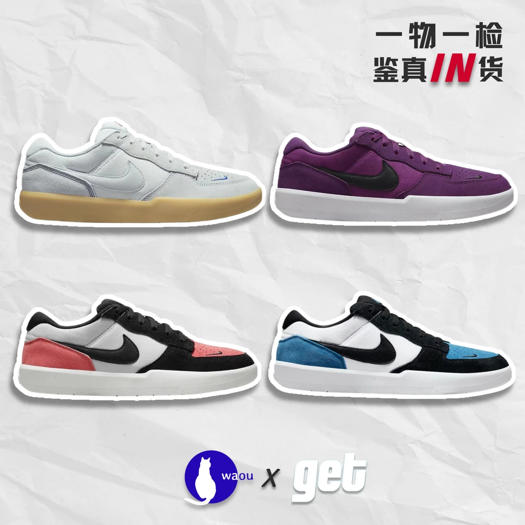Nike SB Force 58 百搭休闲低帮休闲滑板鞋男女 DV5477-001-401