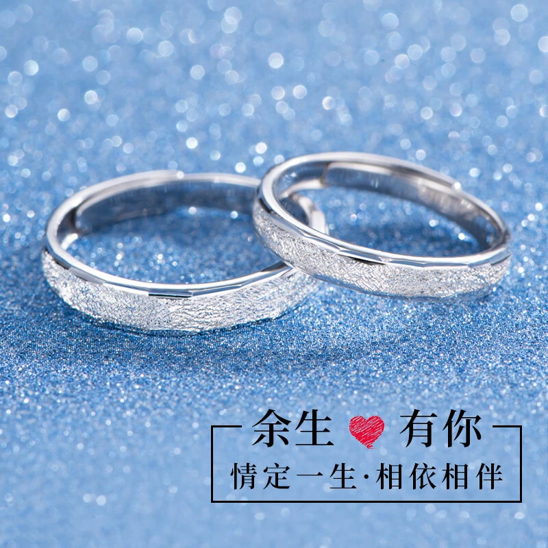 925银戒指 情侣素圈纯银对戒磨砂男女戒指刻字情人节礼物送女友