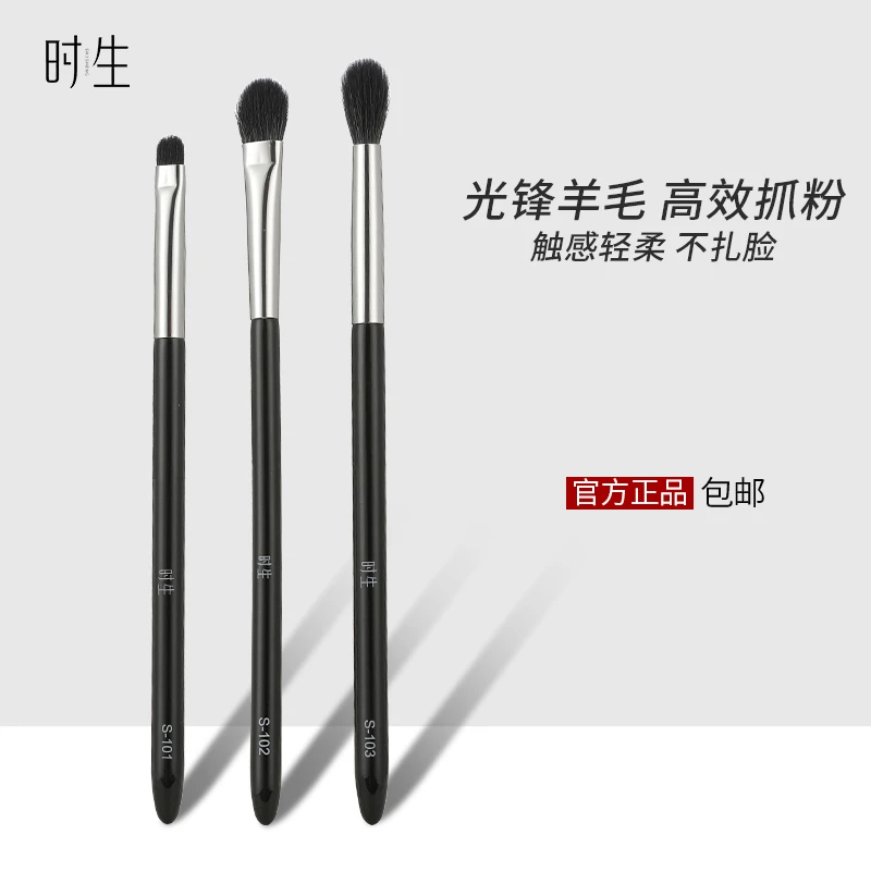 时生眼影刷套装三件套火苗晕染刷下眼部细节刷动物超柔软毛化妆刷