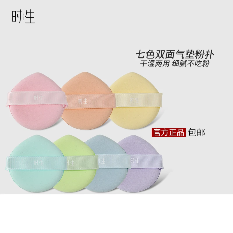 【颖哥专享】时生棉花糖马卡龙彩虹气垫粉底专用海绵不吃粉加厚粉扑
