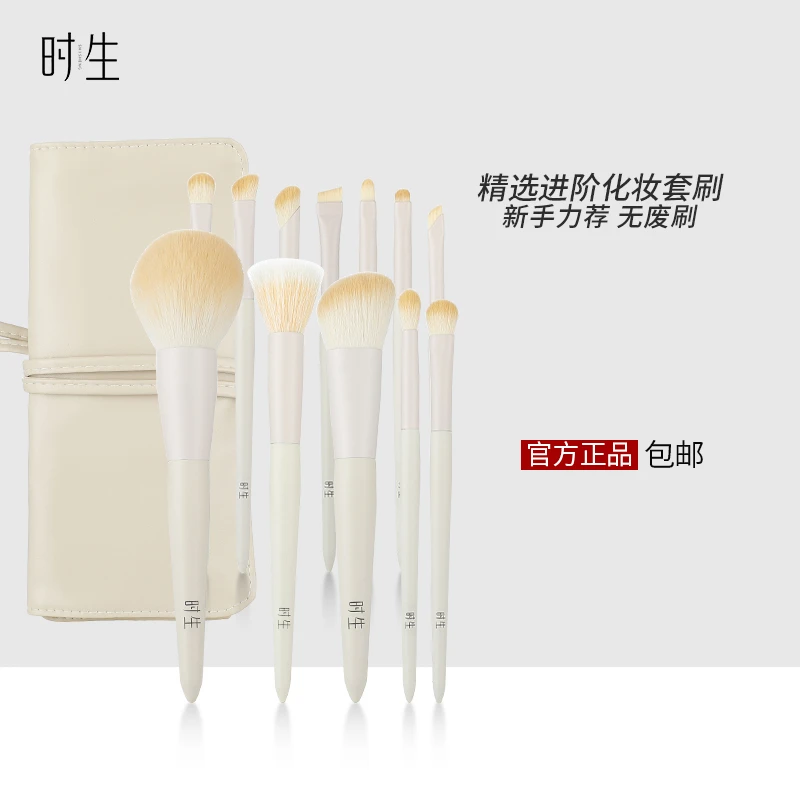时生芝士奶油化妆刷便携套装眼影腮红散粉修容眼线多功能刷子全套