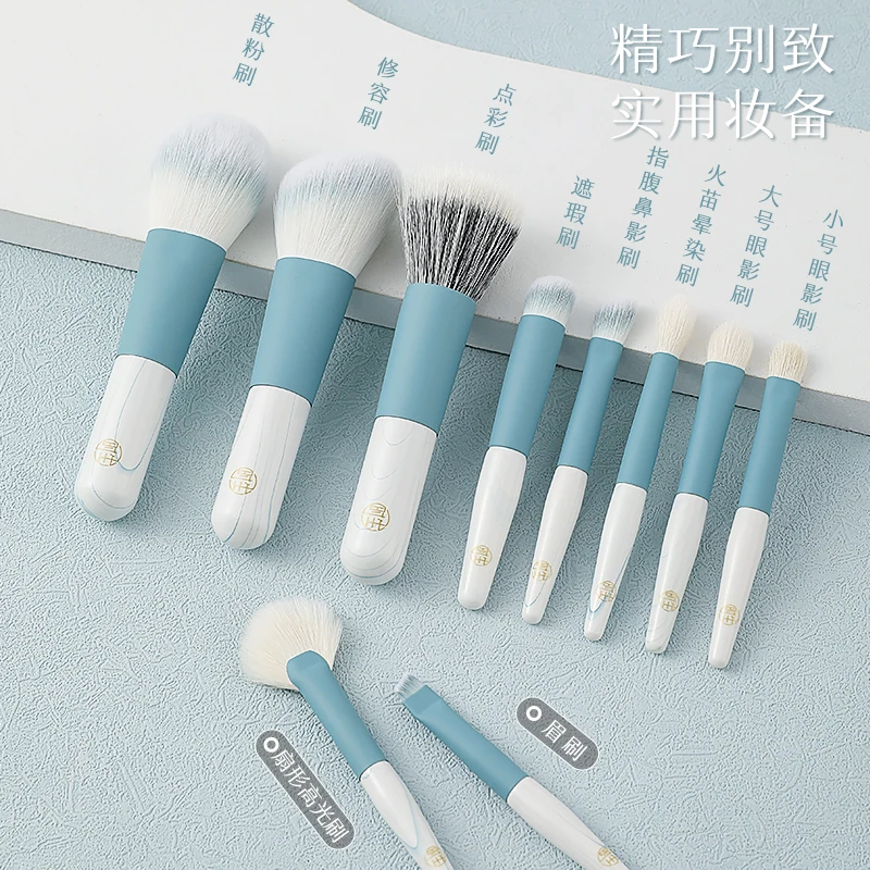 新款时生迷你化妆刷10件套便携套刷mini眼影散粉修容点彩遮瑕套装