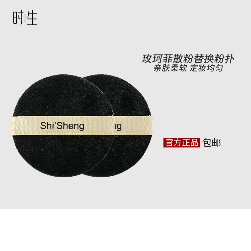 时生干用圆形替换散粉粉扑粉饼定妆专用植绒粉扑双面蜜圆形粉扑