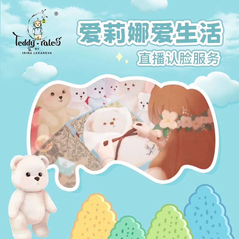 TeddyTales/莉娜熊【一物一拍】A to Z 莉娜熊毛绒玩偶认脸