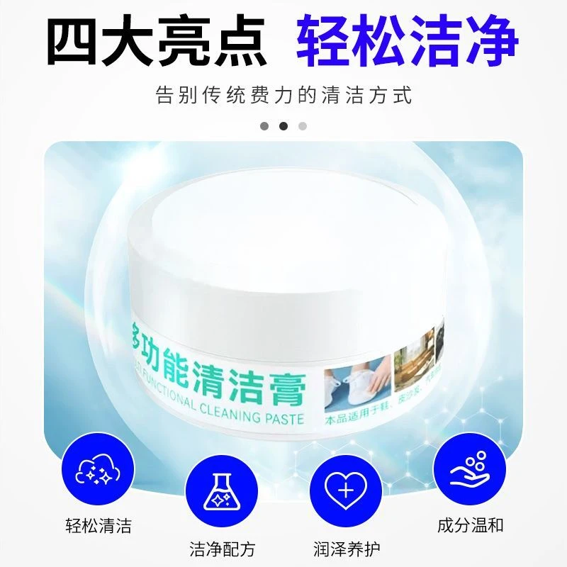 小白鞋擦鞋清洁膏免水洗去污油渍发黄污渍快速洁净多功能清洁膏