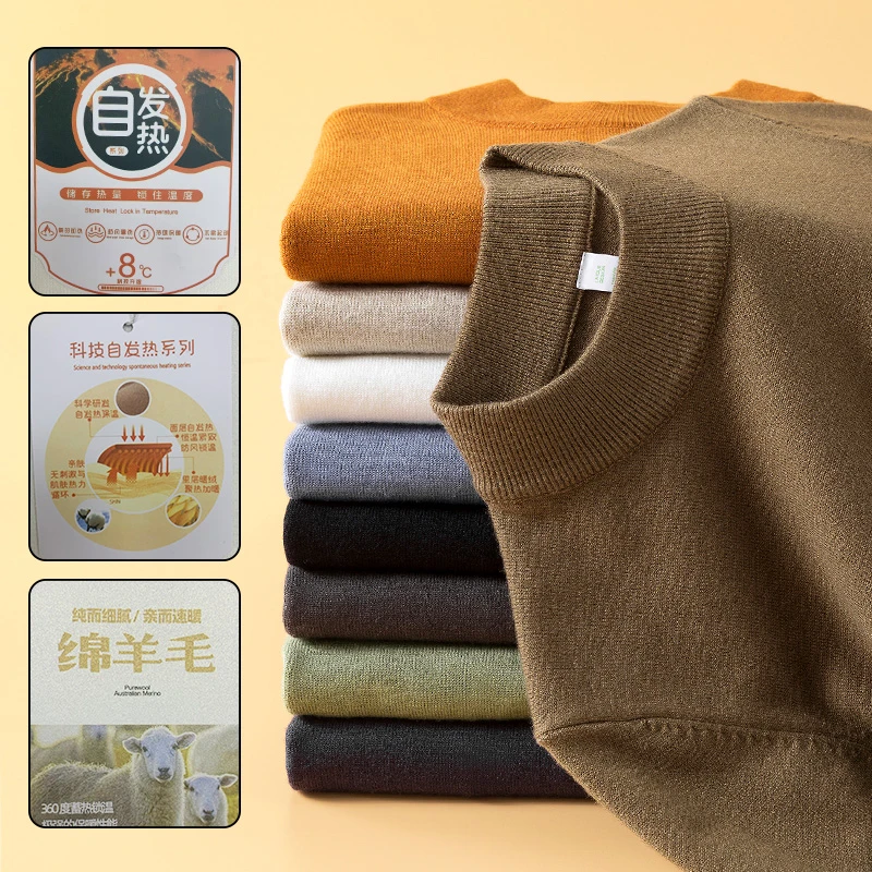 2023秋冬毛衣高端轻商务保暖羊毛衫ol针织衫修身圆领男士毛衣777