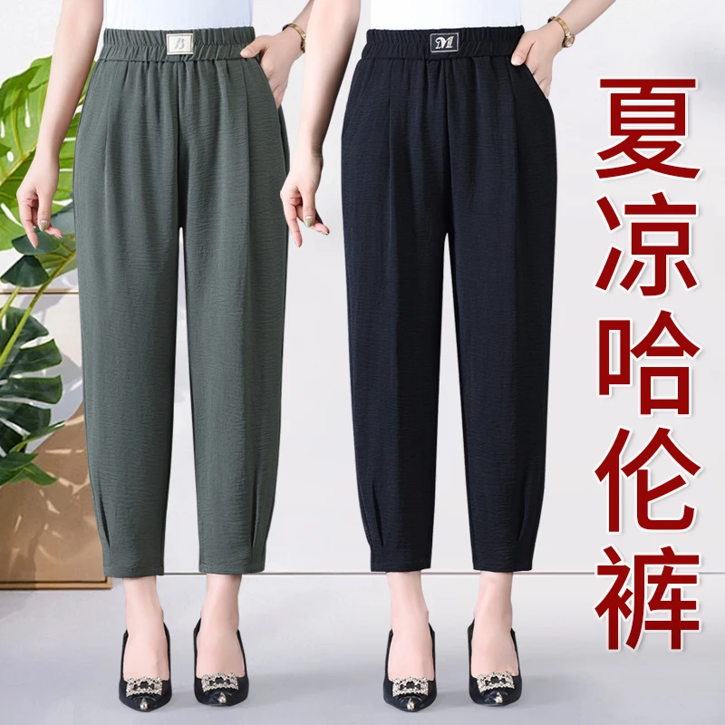 夏季哈伦裤薄款妈妈裤子高腰新款九分裤中老年女裤松紧宽松休闲裤