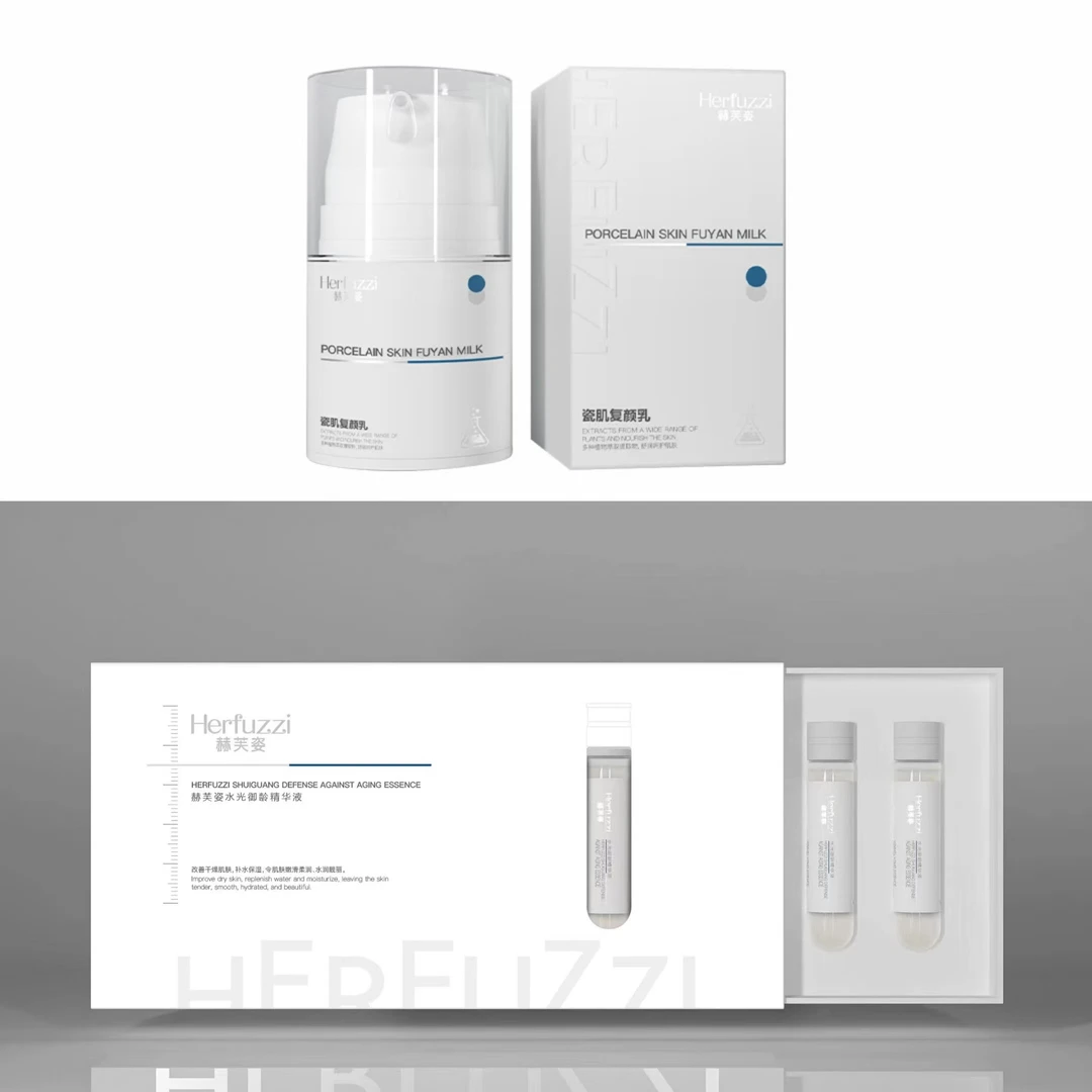 赫芙姿Herfuzzi面部精华（水光+乳液）