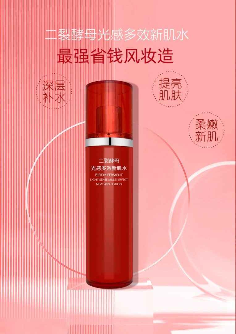 紫云妃二裂酵母光感多效新肌水补水保湿修护提亮烟酰胺传明酸VC