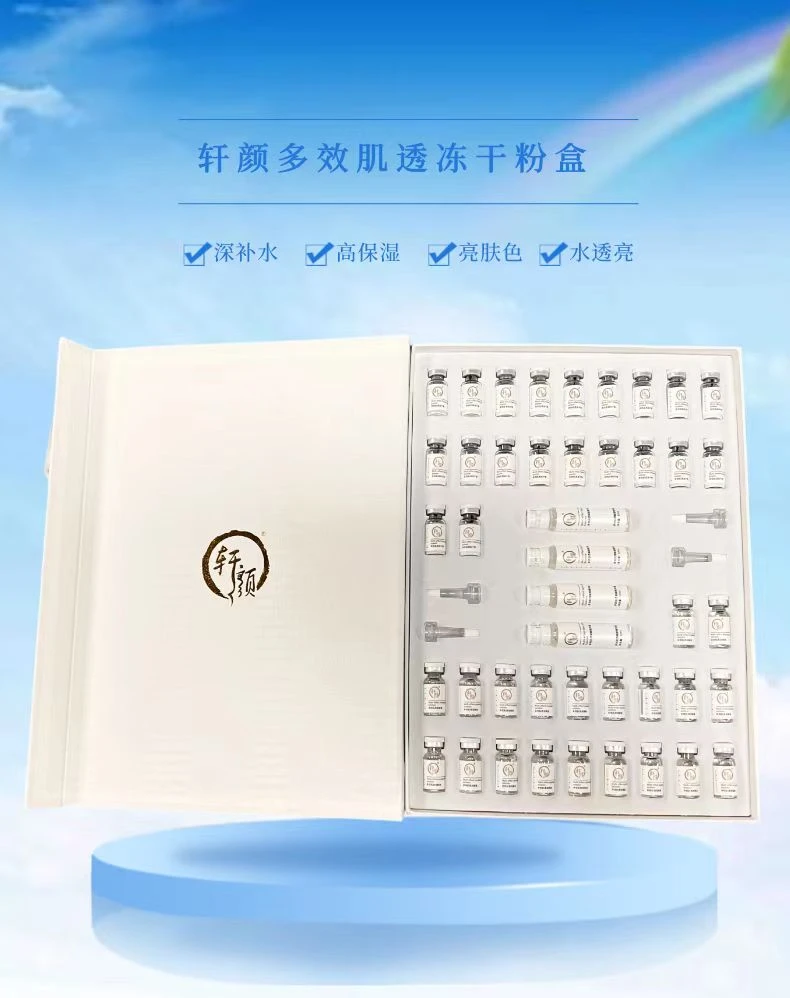 多效修护冻干粉淡化祛痘印坑闭口粉刺屏障受损寡肽肌透保湿套盒
