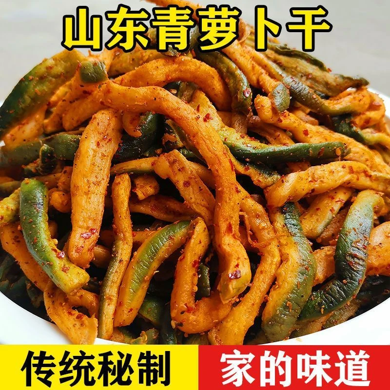 香辣萝卜干山东特产正宗纯手工腌制五香脆萝卜干水果萝卜条下饭菜