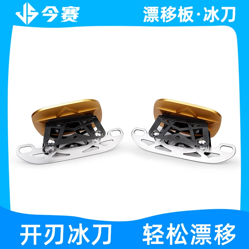 冰刀款漂移板冰面户外开刃冰刀