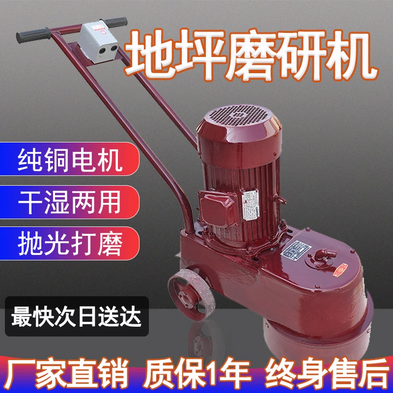 地坪研磨机环氧无尘水磨石机混凝土水泥地板抛光机手推磨平打磨机