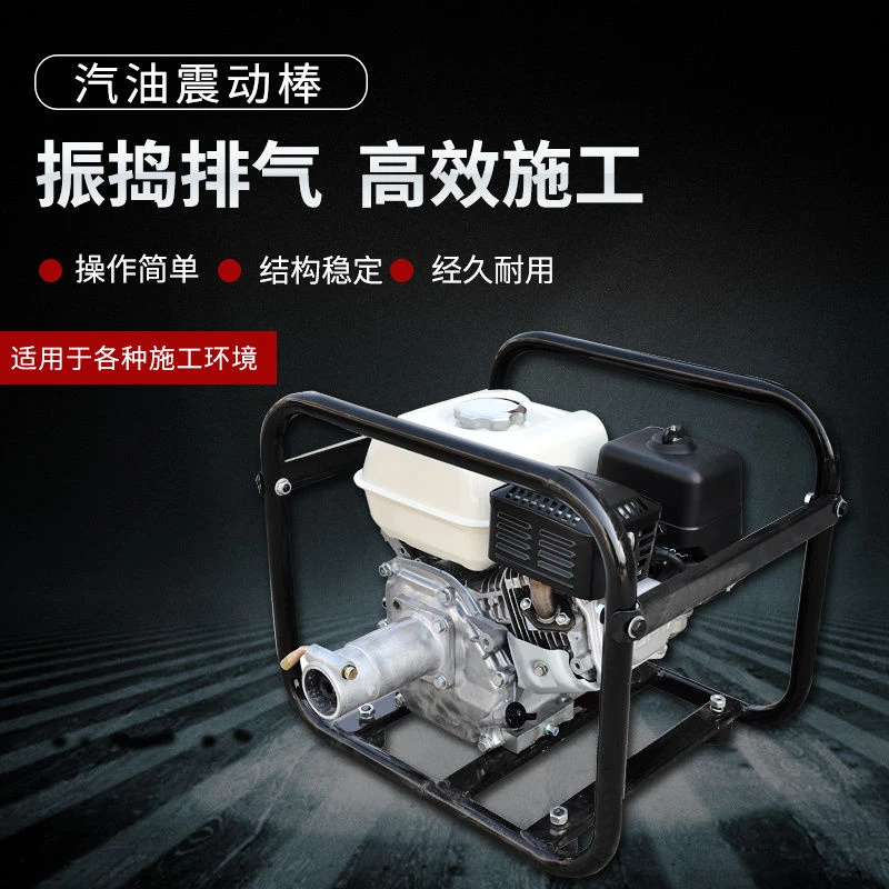 汽油插入式混凝土振动棒 汽油振捣器 震动器 震动机水泥夯实机