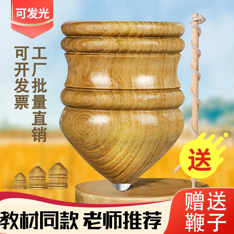木陀螺实木老实学生儿童玩具成人健身抽打陀螺带鞭绳子冰嘎儿猴子