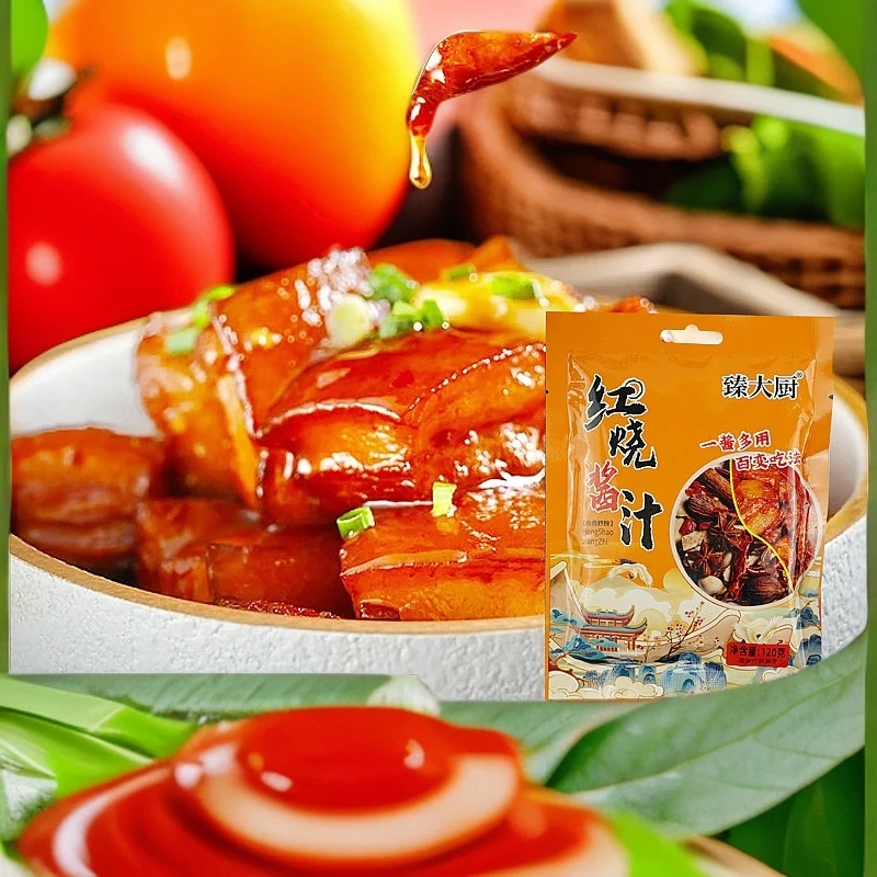 红烧酱汁餐饮饭店红烧排骨猪蹄调味酱汁红烧肉家用炒菜做饭调料