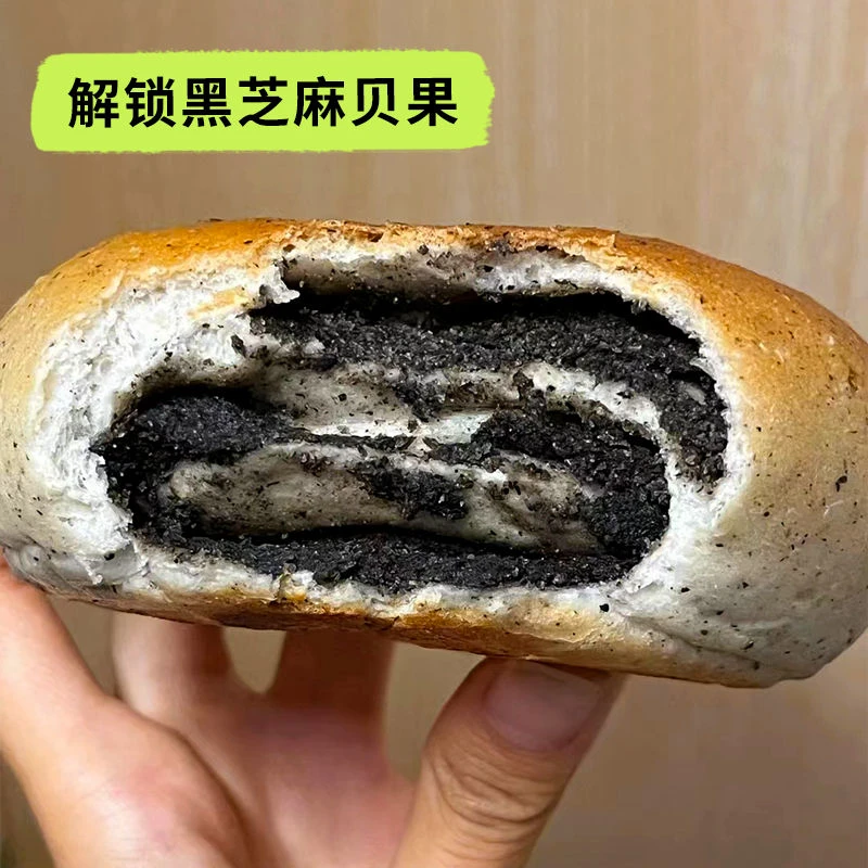 糖尿人孕妇可以吃全麦贝果黑芝麻夹心面包全麦面包粗粮控糖期代餐