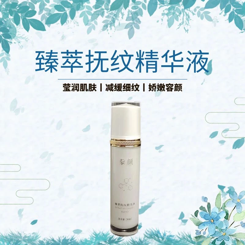 精华液控油抗皱淡纹滋润补水保湿熬夜必备护肤品提亮护肤品新款