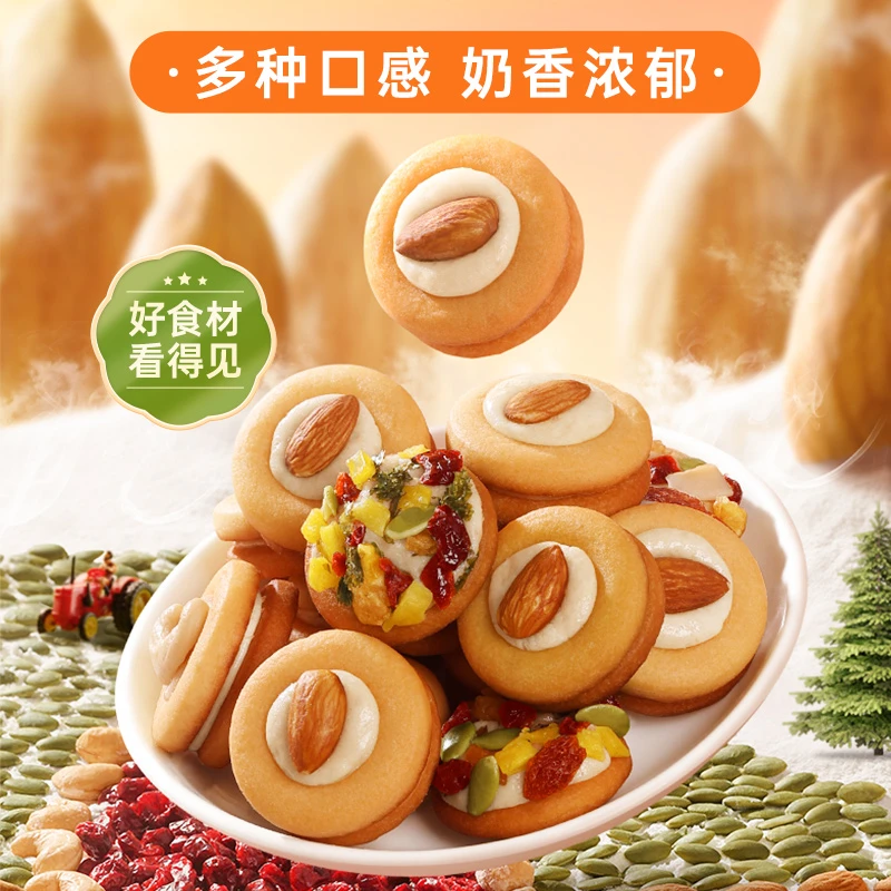 满山馋坚果小饼牛轧坚果酥网红零食办公室解饿休闲食品小吃