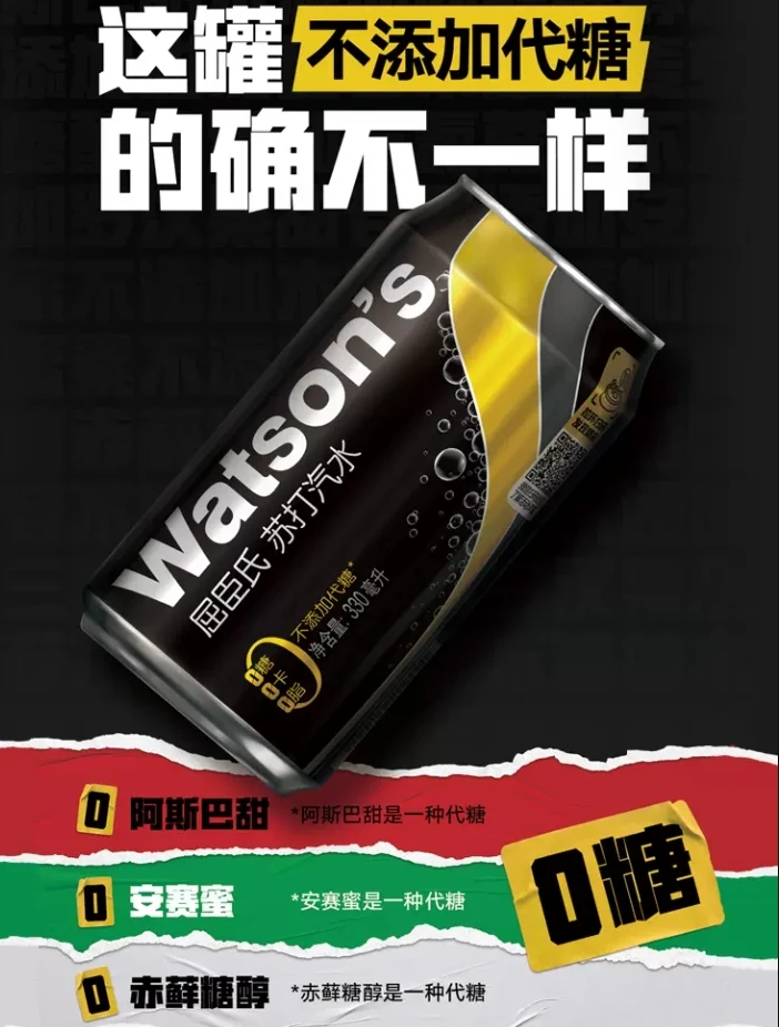 苏打汽水屈*臣*氏/苏打/汽水/0糖0脂0卡330*6罐