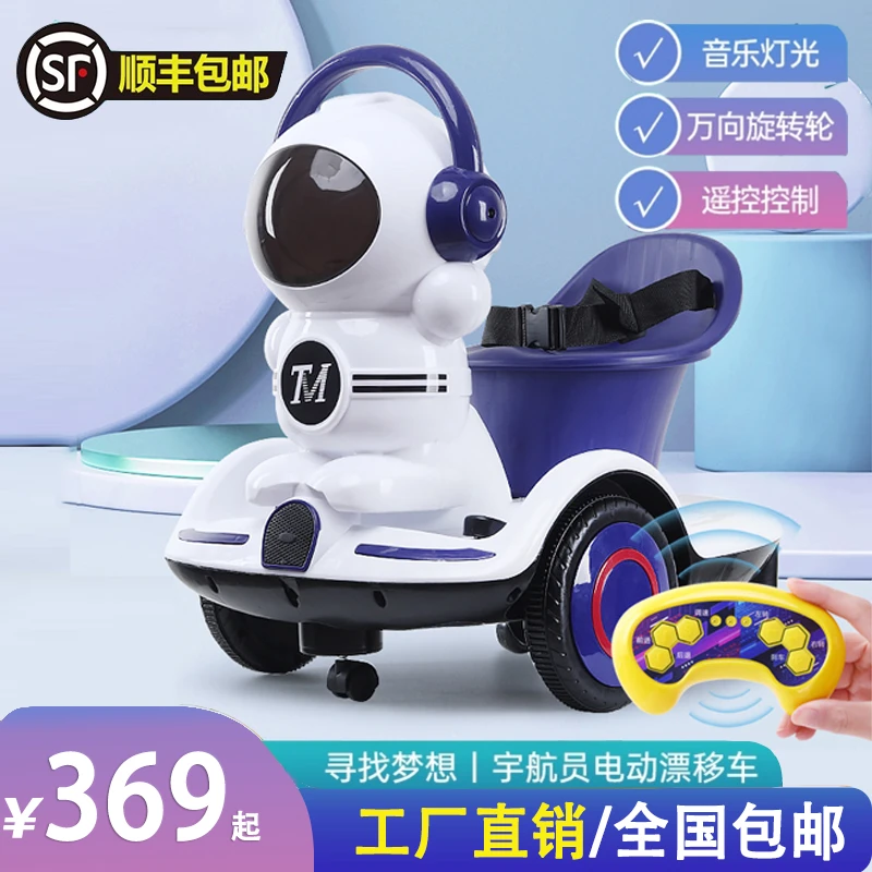 【德国工艺】早教儿童电动车可遥控可自驾360°旋转万向轮遛娃必备