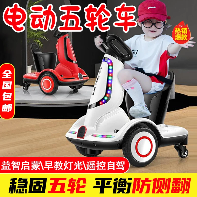 【新升级】早教儿童电动车 1-6岁可遥控可自驾360°旋转遛娃必备