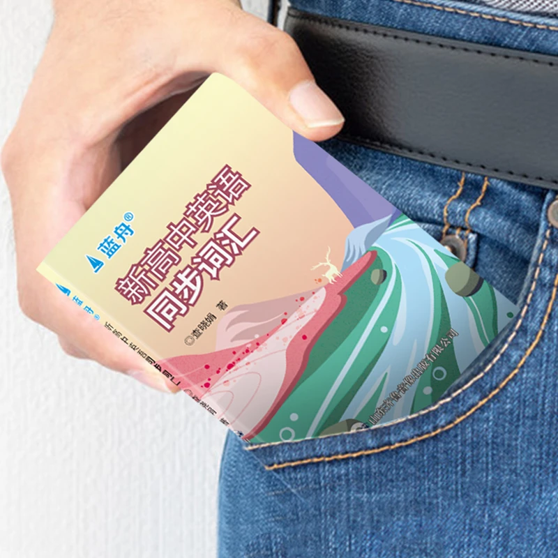 蓝舟新高中英语同步词汇 口袋书 背单词小册子 人教版