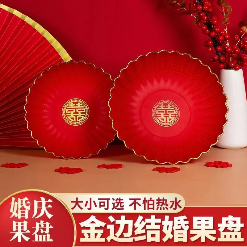 新款结婚果盘喜糖盘专用客厅红色婚礼用的喜盘子新婚婚庆用品大全