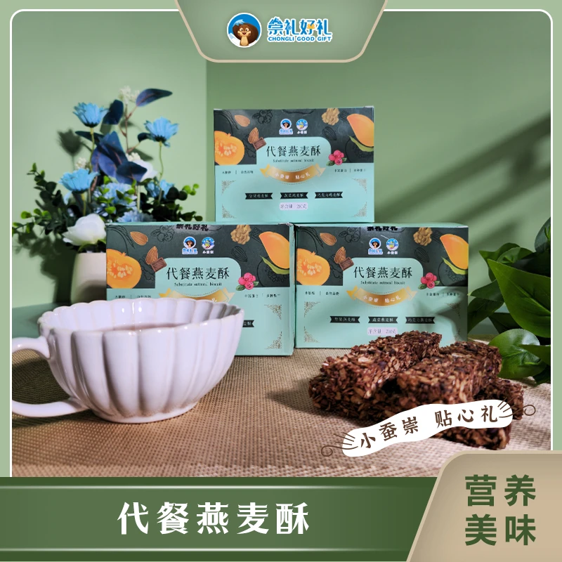 代餐燕麦酥优选代餐零食独立包装营养香脆巧克力味坚果味蔬菜味