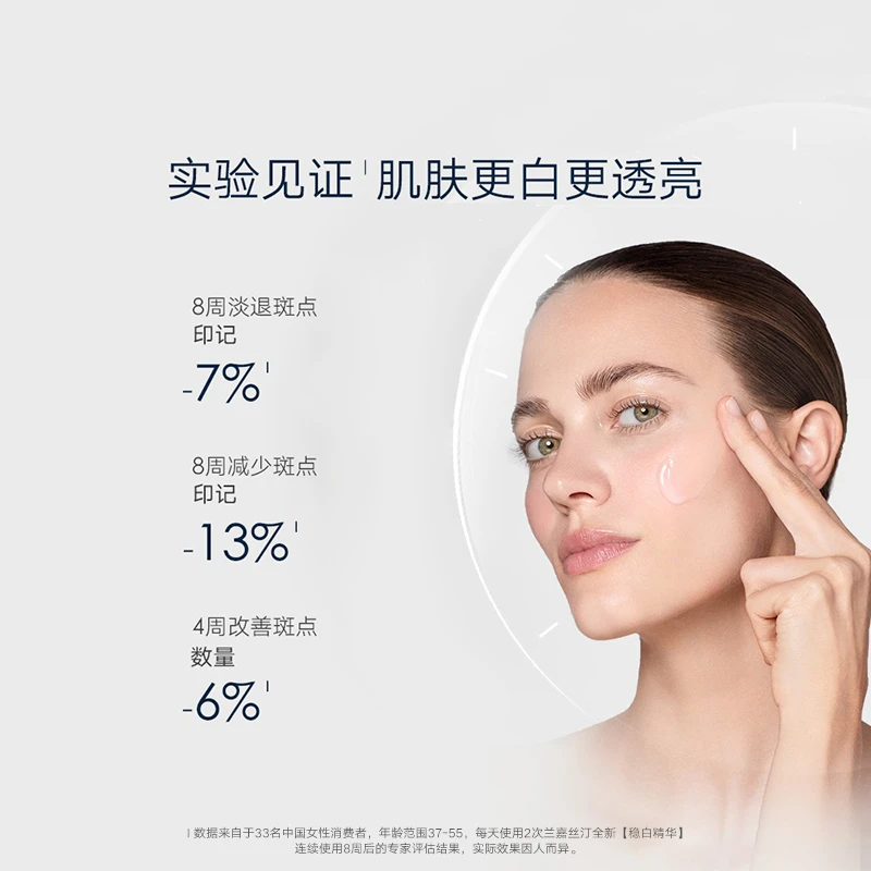 兰嘉丝汀美肌晶透祛斑精华露50ml敏肌可用祛斑美白稳白