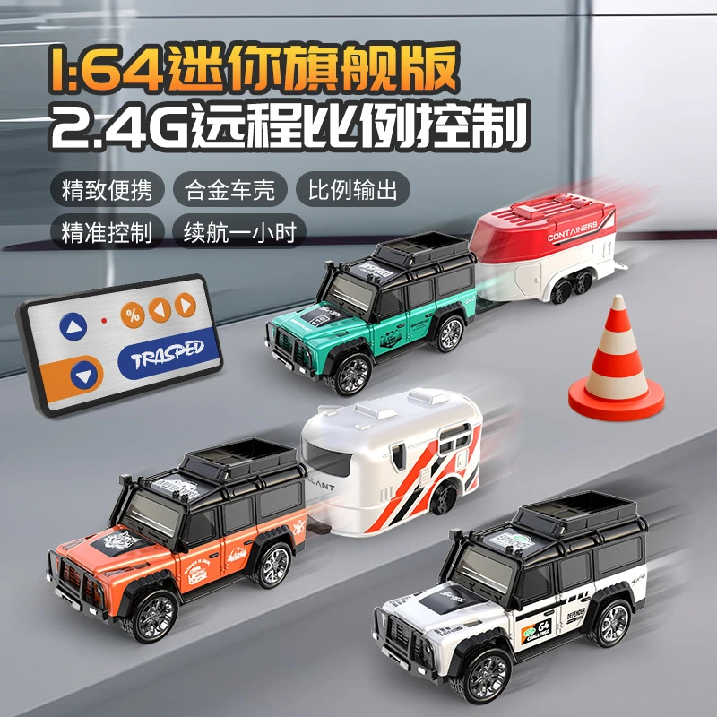 潮玩1:64合金遥控车模型 男孩灯光玩具车可调速 越野高精迷你2.4G