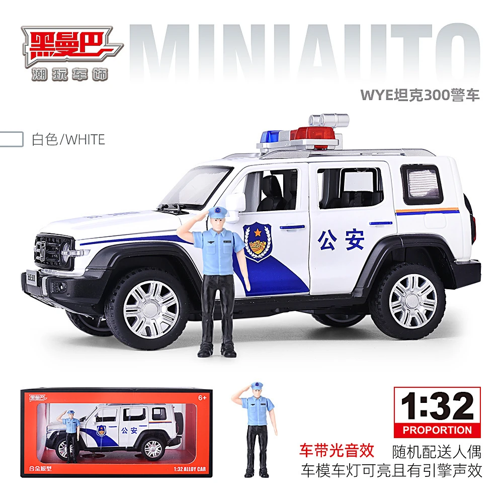 潮玩合金汽车模型1:24坦克300 灯光音效回力男孩玩具公安越野警车