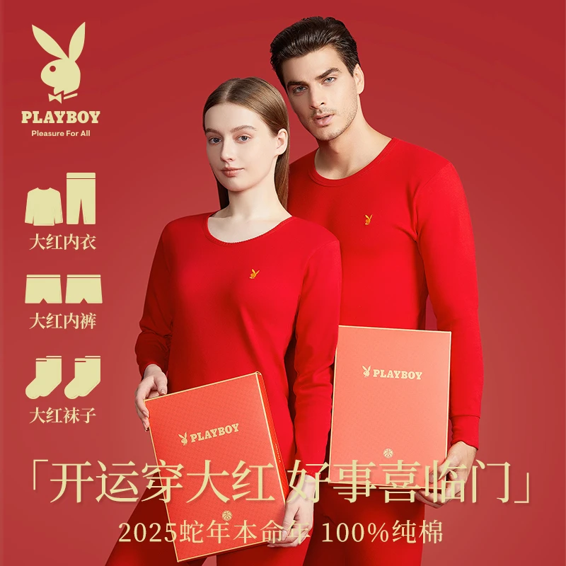 花花公子本命年大红男女士抗菌透气内衣保暖圆领加绒套装秋衣秋裤