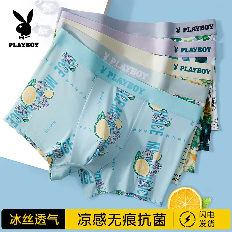 花花公子冰丝男士内裤男无痕四角裤2024新款夏季男生平角短裤
