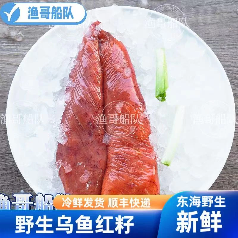 舌尖上的美味 野生乌鱼子新鲜乌鱼黑籽红籽带血丝介意慎拍