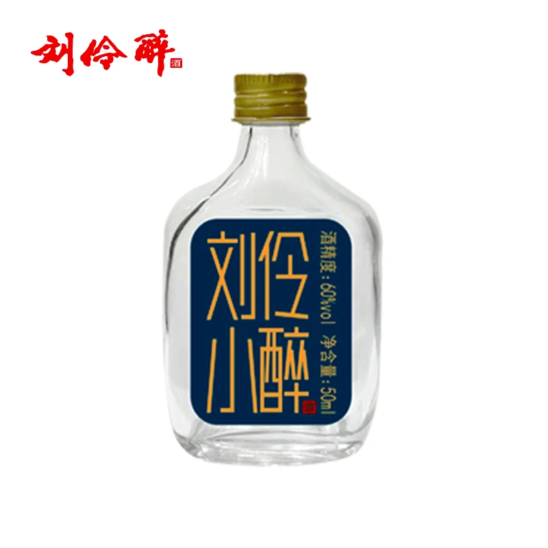 刘伶醉刘伶小醉50ml收藏小酒纯粮酒浓香型白酒50ml