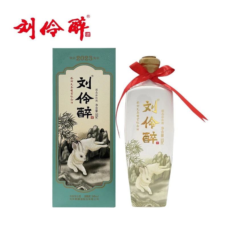 刘伶醉癸卯兔年生肖纪念酒纯粮固态浓香白酒54度500ml