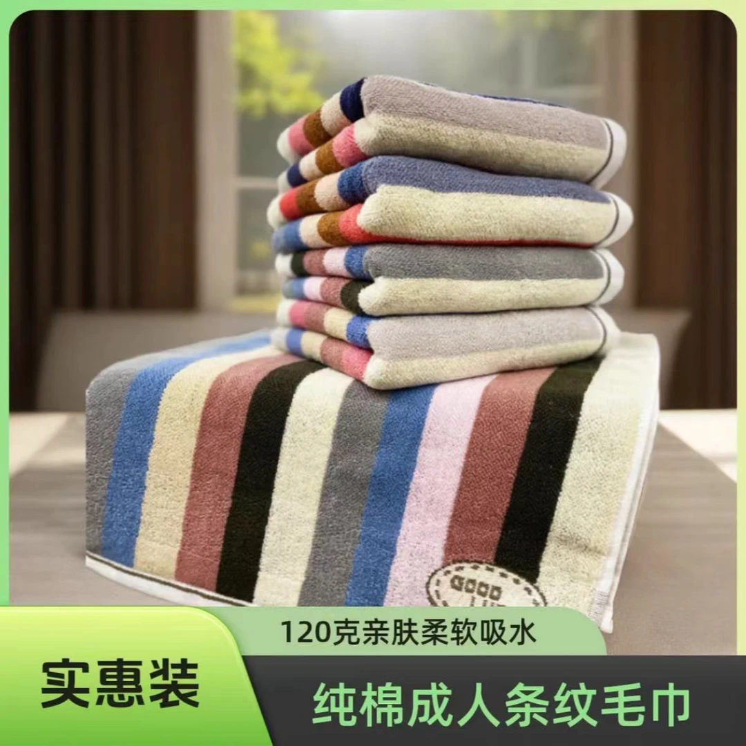 【实惠装】宽条纯棉成人毛巾35*75加厚面巾4条柔软家用吸水