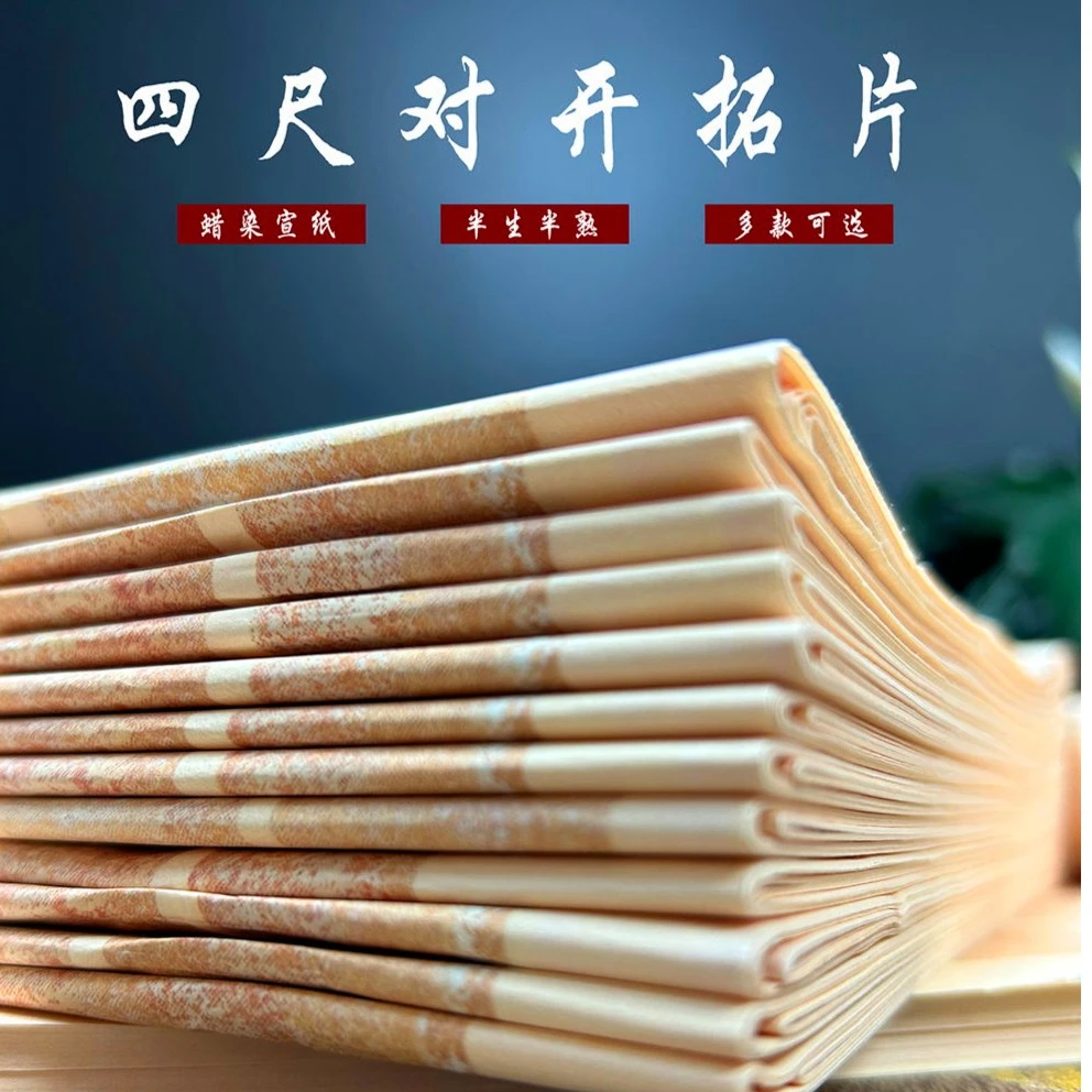 蜡染微喷四尺对开半生熟 复古碑帖 竖行 方格 书法创作纸