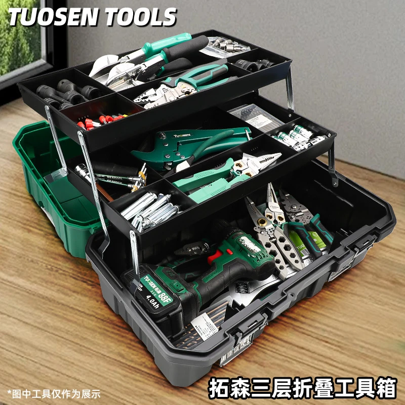 拓森五金工具箱家用多功能塑料防水箱三层折叠电工车载维修工具箱