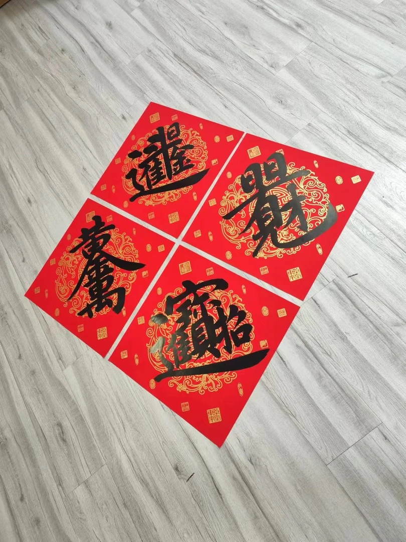 天鸿轩书法老师手写招财进宝日进斗金吉祥如意孔孟好学铜版纸斗方