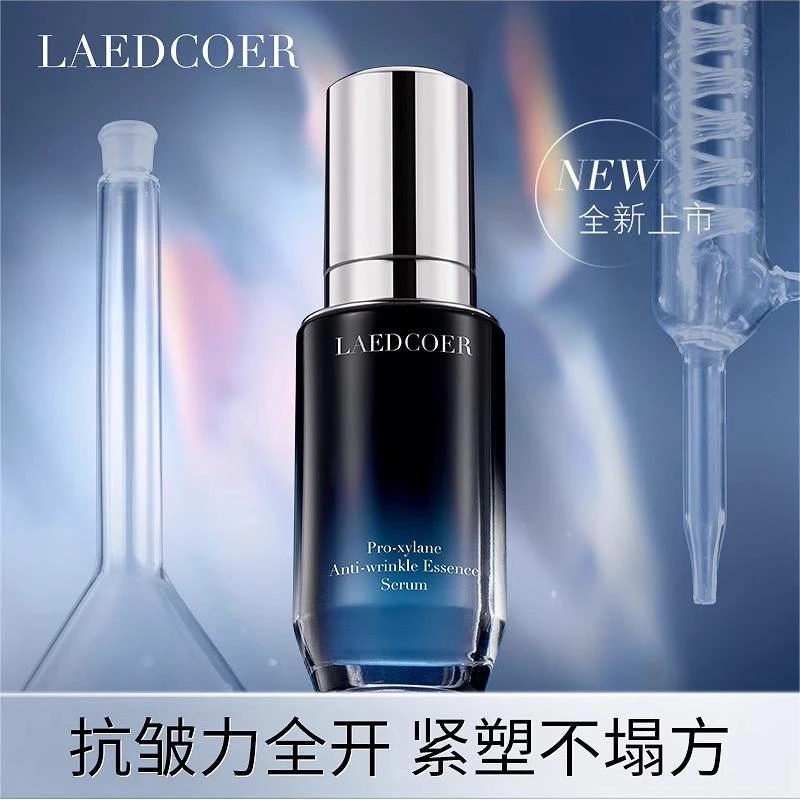 法国兰冠保精华液保湿滋润提亮肤色紧致淡纹抗皱抗衰老修护精华液