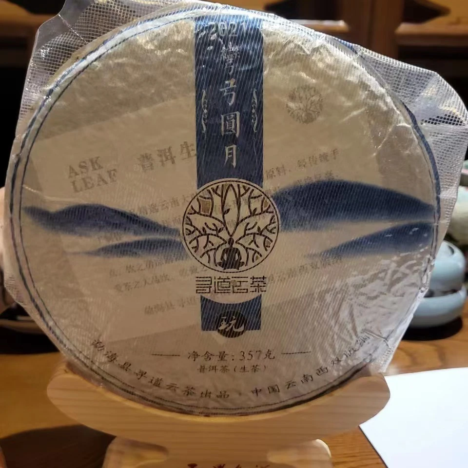 寻道云茶2021年寻道云茶弯弓圆月 普洱生茶357克