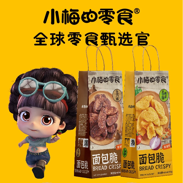 小梅的零食面包脆95g披萨芝士巧克力饼干休闲零食早餐法式烤面包