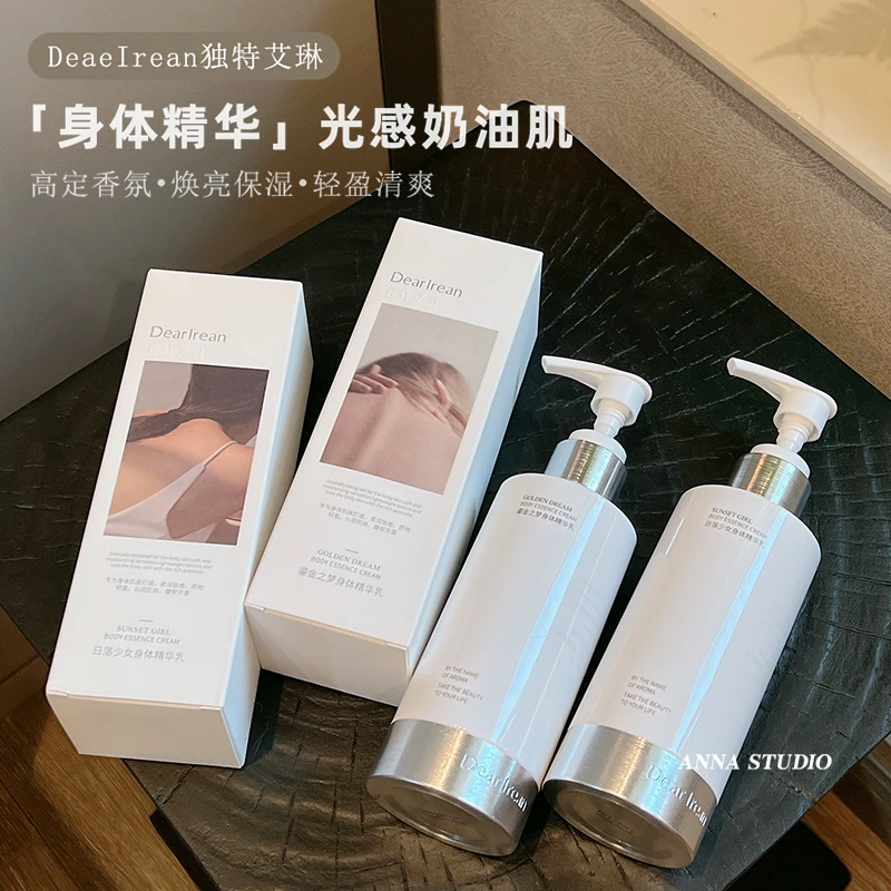 Dear Irean/独特艾琳身体精华乳滋润保湿持久留香