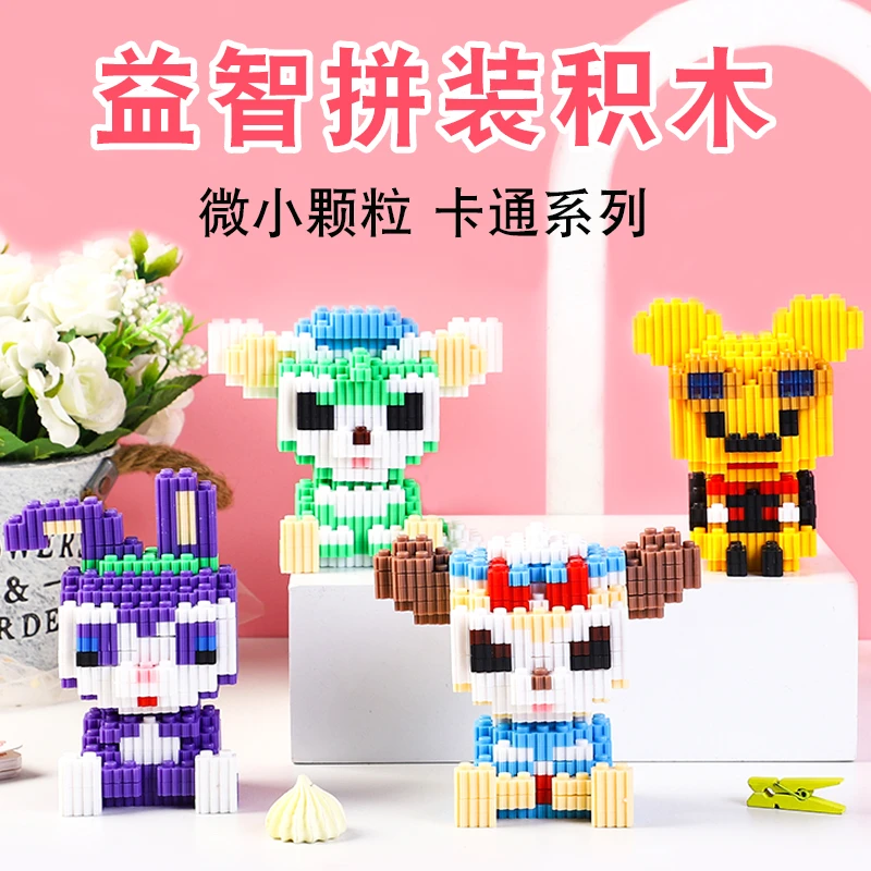 小颗粒积木拼装玩具益智拼插拼图3岁男孩幼儿园儿童奖品礼物